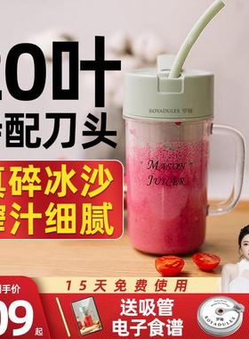 royalty line Mason Juicer 2罗娅20叶钢刀便携式无线 线榨汁杯