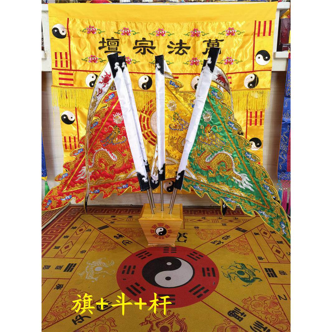 道用品五龙旗全金线五色旗原木色旗斗伸缩旗杆精品令旗五龙令旗