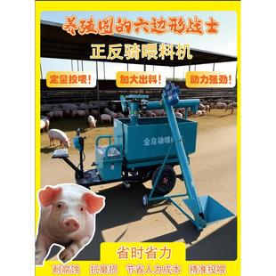 自动喂料车电动三轮车料塔上料车提料机猪场喂料车养殖场饲养设备
