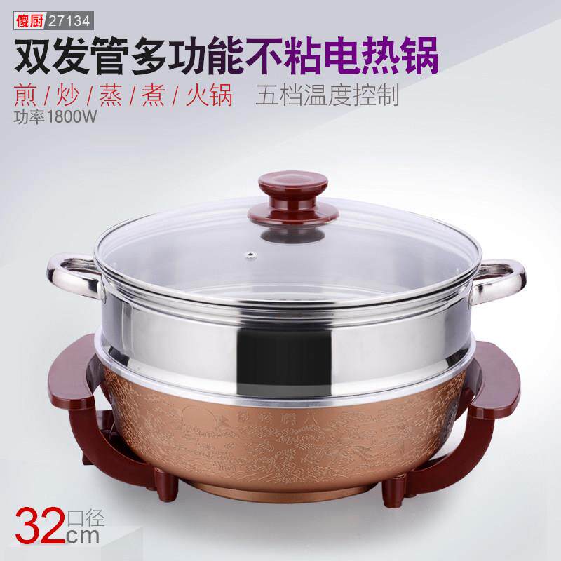 傻厨韩式电火锅加厚多功能一体式电锅电煎锅电蒸锅带蒸笼电炒锅