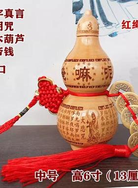 桃木六字真言大明咒开 盖开 口空心大悲咒葫芦摆件办公室卧室摆设