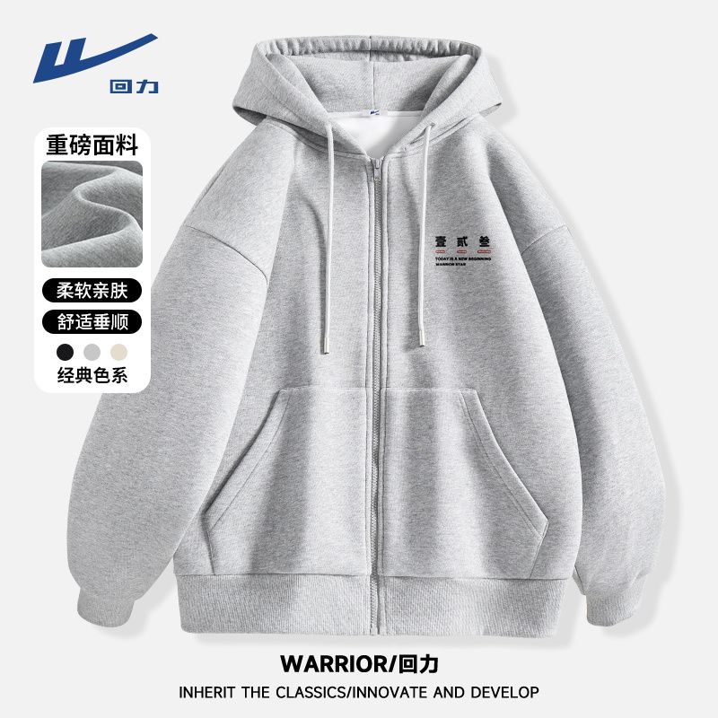 回力重磅连帽卫衣开衫男