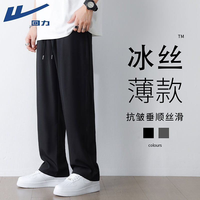 回力夏季黑色冰丝九分裤男休闲裤潮牌百搭透气宽松裤子男薄款韩版