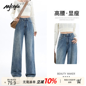 MJ STYLE牛仔裤女2025夏季新款高腰窄版显瘦百搭复古蓝直筒阔腿裤
