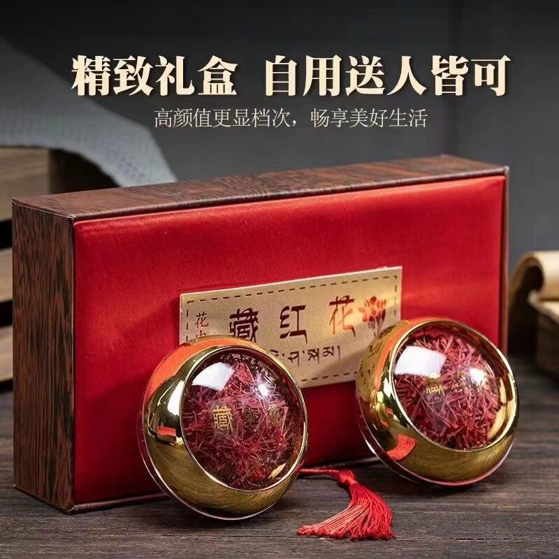 伊朗藏红花西红花礼盒罐装泡茶图片