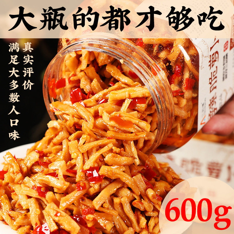 三知情辣脆萝卜600g香辣萝卜干开味菜下饭菜嘎嘣脆咸菜萝卜丁批发