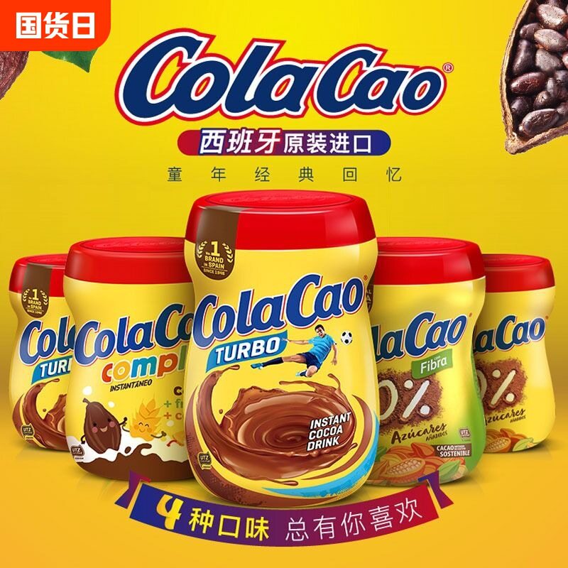 西班牙进口colacao高乐高可可粉酷乐高冲饮料品巧克粉