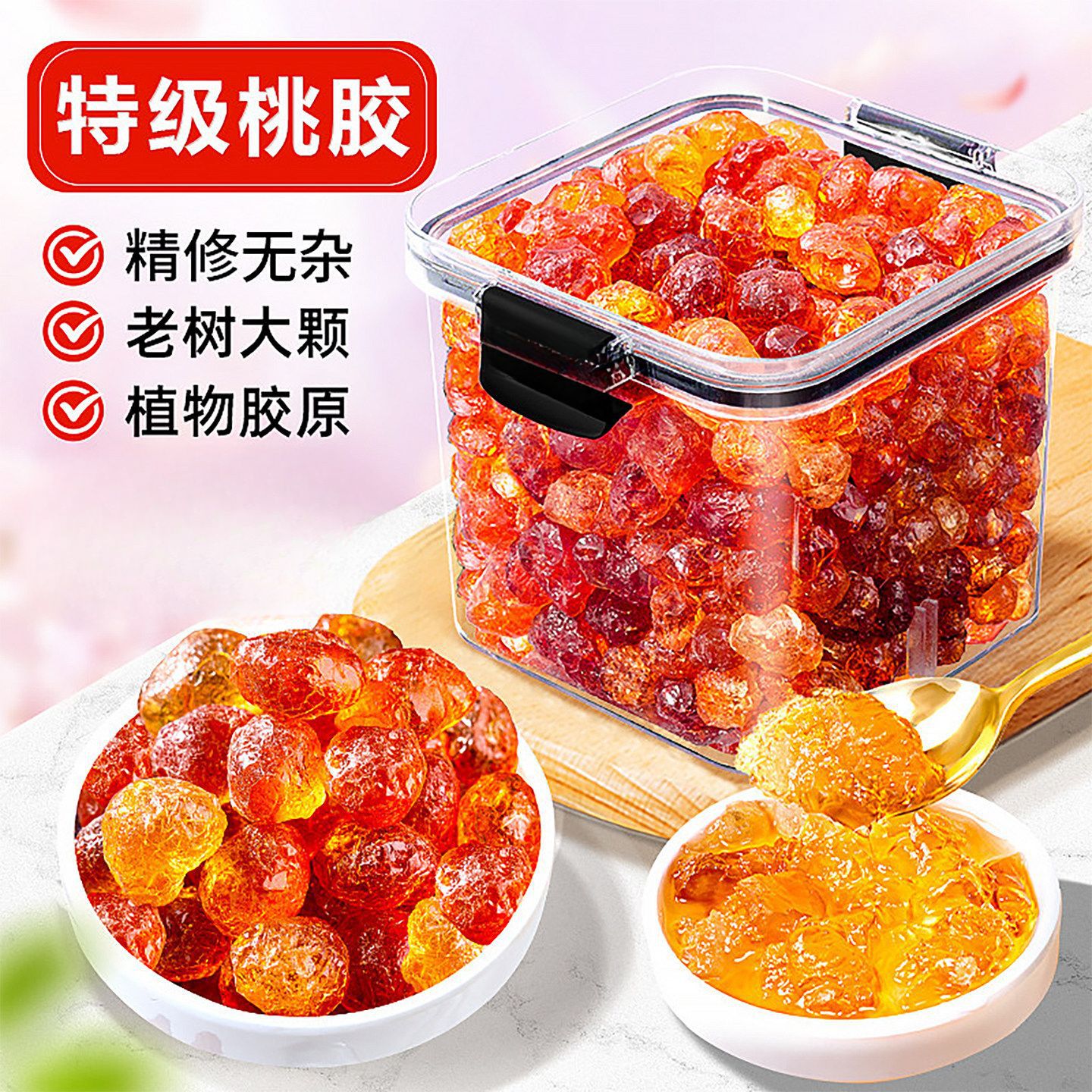 桃胶天然500g包邮一级正品云南食用桃花泪搭配雪燕皂角米银耳批发