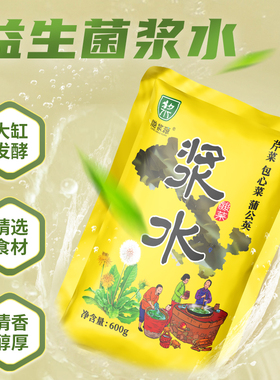 陇浆源 浆水酸菜甘肃天水特产浆水引子0脂无添加剂食品健康轻食