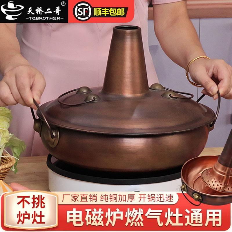 铜火锅家用电磁炉燃气通用鸳鸯锅老式火锅盆冰煮羊纯紫铜商用加厚