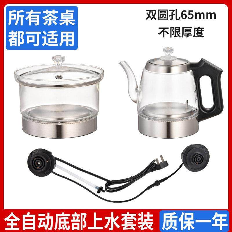 金格仕烧水壶电茶炉双孔煮茶壶煮水壶岩板奢石茶台桌专用底部上水,厨房电器,电茶炉/煮茶器/茶饮机,淘宝优惠券,粉丝福利购,淘宝优惠卷