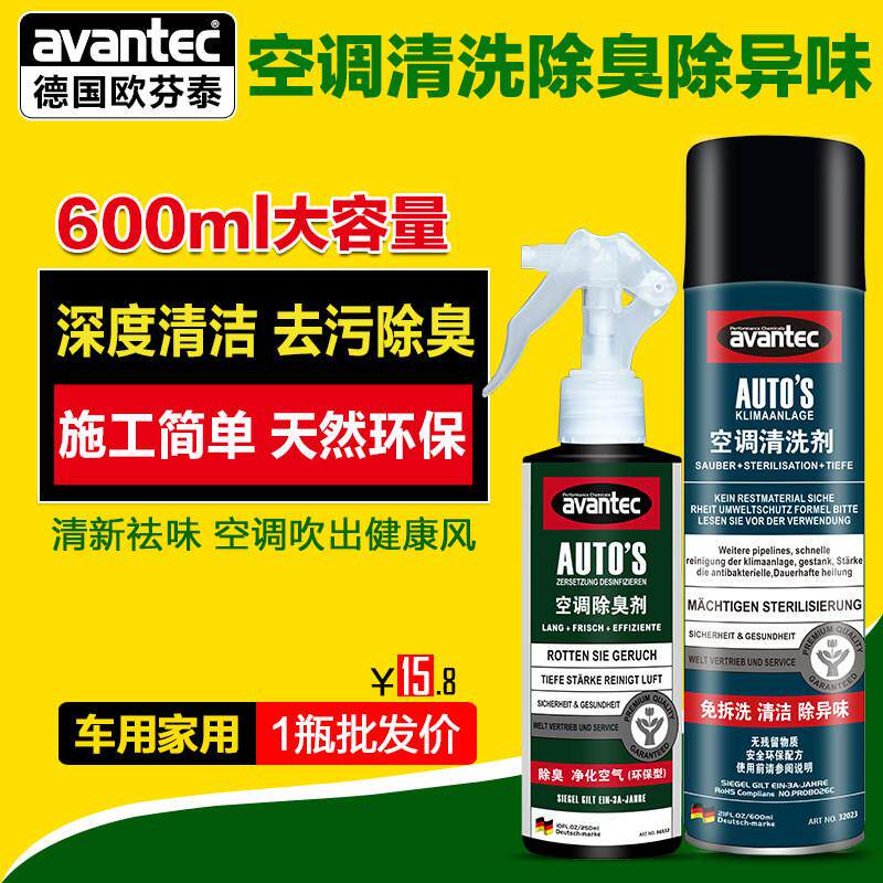 AG汽车空调清洗剂免拆蒸发器车内用品洗车液泡沫清洁除臭家用套装