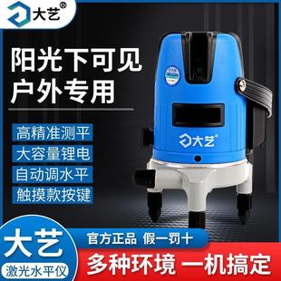 线LD强光激光红外线 线5线 线高精准自 线3线 大艺绿光水平仪2线
