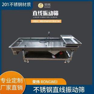 厂家直销订做直线振动分选筛 震动分选机 五金分离筛选振动筛大米