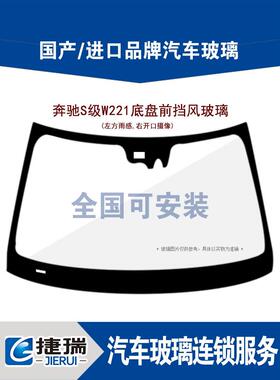 汽车玻璃前挡后挡风主副驾驶 门窗三角 适用福燿信义汽车玻璃安装
