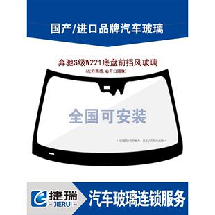 汽车玻璃前挡后挡风主副驾驶 门窗三角 适用福燿信义汽车玻璃安装
