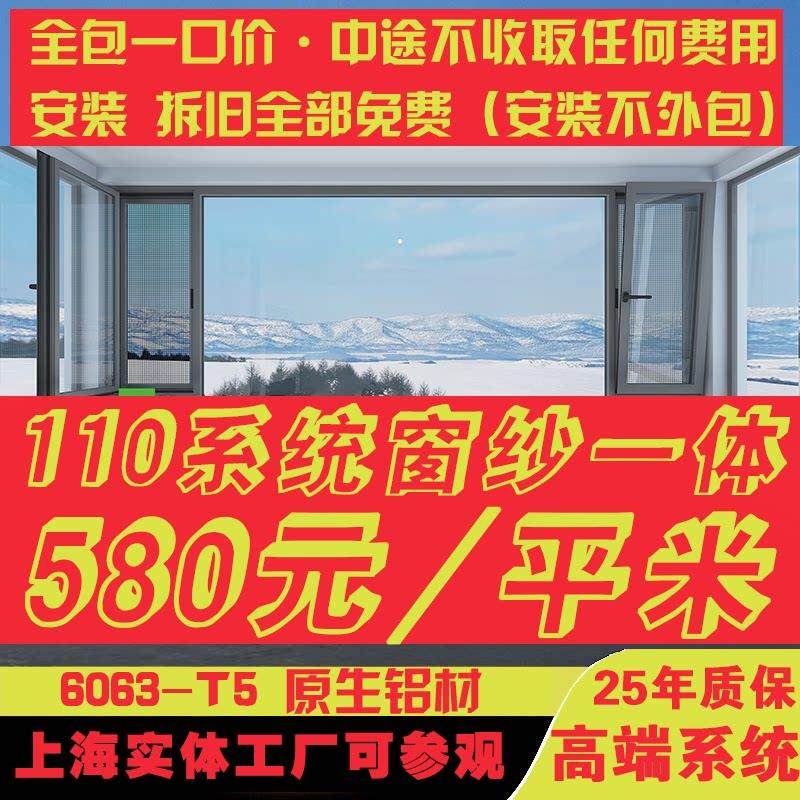 高登奥洛威上海断桥铝门窗定制铝合金系统窗隔音窗户玻璃封阳台