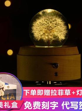 蒲公英音乐盒水晶球摆件八音盒蓝牙永生花植物标本树脂夜灯送女友