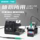 速工T60焊台套件 T60焊台245 工具 可拓展双工位焊台 电烙铁线控版