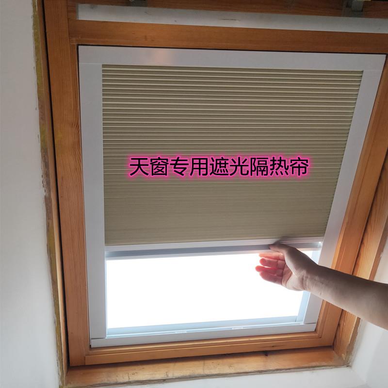 天窗遮阳顶蜂巢窗帘电动手动款隔热防晒玻璃窗遮阳加厚双层蜂窝帘