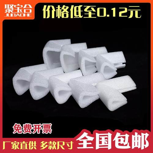 家具相框装饰画快递保护角 EPE珍珠棉泡沫U型直角护角 厂家直供