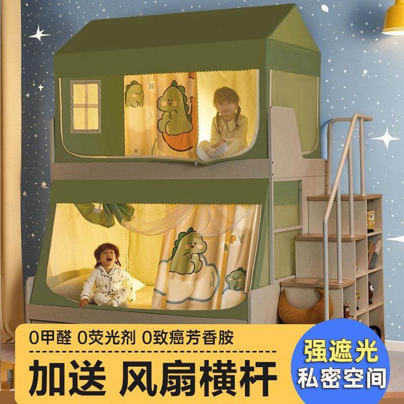子母上下铺儿童蚊帐家用2025新款新型一体式遮光帘高低床上铺专用