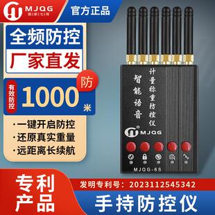 墨家地磅防遥控干扰器称重监检测防控电子秤大灰狼防控仪辉称管家