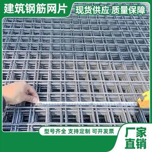 带肋双向钢筋网片混凝土水泥防裂网HRB400级网格建筑加粗钢丝网片