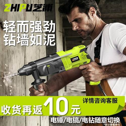芝浦轻型电锤钻搞电镐小型家用多功能大功率工业冲击钻打混凝土电