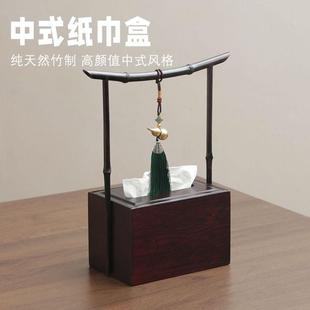 客厅家用实木收纳盒民宿茶室桌面禅意手工竹制抽纸盒 纸巾盒新中式
