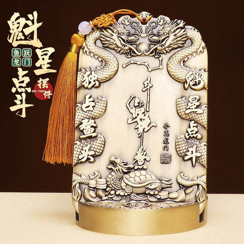 黄铜魁星点斗摆件鱼跃龙门道家文创装饰吉祥物励志办公室书房客厅,家居饰品,装饰摆件,淘宝优惠券,粉丝福利购,淘宝优惠卷