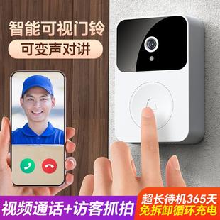 可视门铃家用手机视频变声通话摄像头夜视防盗智能门铃WIFI监视器