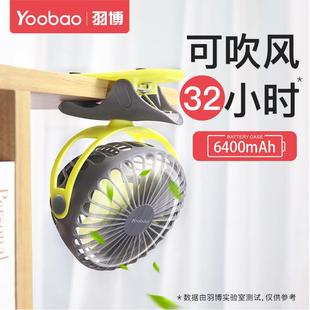 羽博夹子风扇迷你可充电便携式 正品 usb小型随身学生电动静音风扇