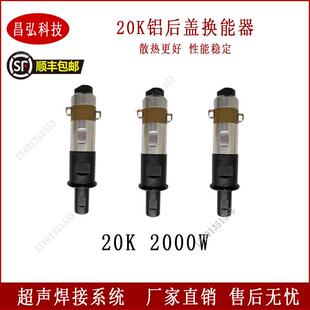 超声波换能器18K20K15K4200W双头振子塑焊机封边机配件可提供维修