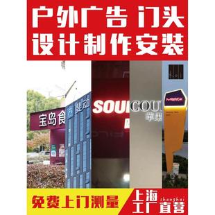 门头招牌定做 上海门头广告牌 发光字牌匾 设计制作安装 工厂直营