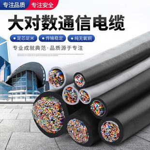 室外大对数无氧铜芯HSYV通信电缆8/16/25/50/100对三类双绞电话线