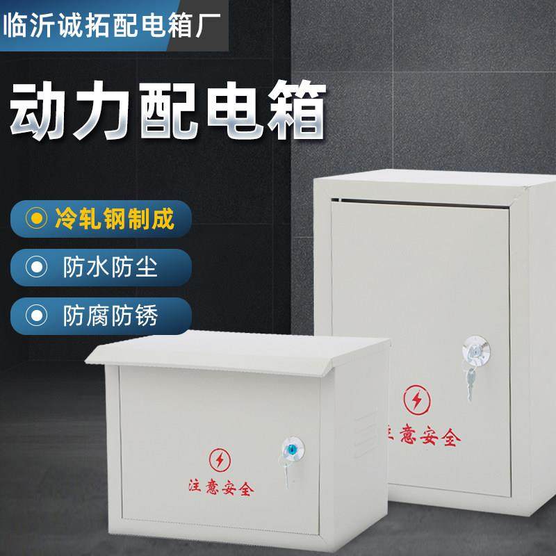 诚拓户外动力照明配电箱防雨监控设备箱户外开 关控制布线 线挂墙,电子/电工,弱电布线箱,淘宝优惠券,粉丝福利购,淘宝优惠卷