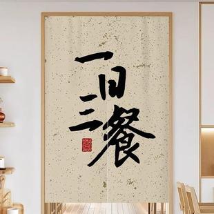 定制门帘隔断帘半帘餐厅餐饮店厨房家用卫生间厕所创意遮挡出餐口