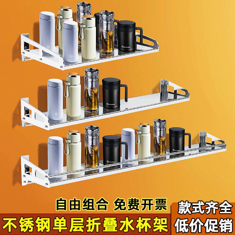 304不锈钢单层壁挂置物架员工茶水杯收纳架墙上企业车间杯子存放