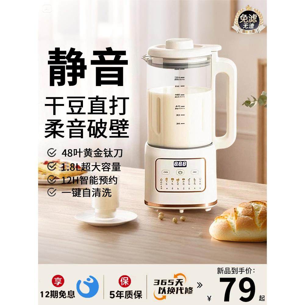 正品破壁豆浆机家用全自动静音无渣2025新款家庭小型多功能榨汁机,厨房电器,破壁机,淘宝优惠券,粉丝福利购,淘宝优惠卷