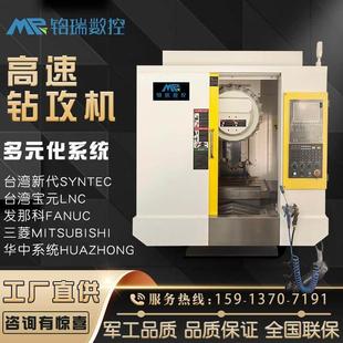 高速钻攻机T700高精度数控电脑锣CNC850加工中心伺服夹臂式圆盘式