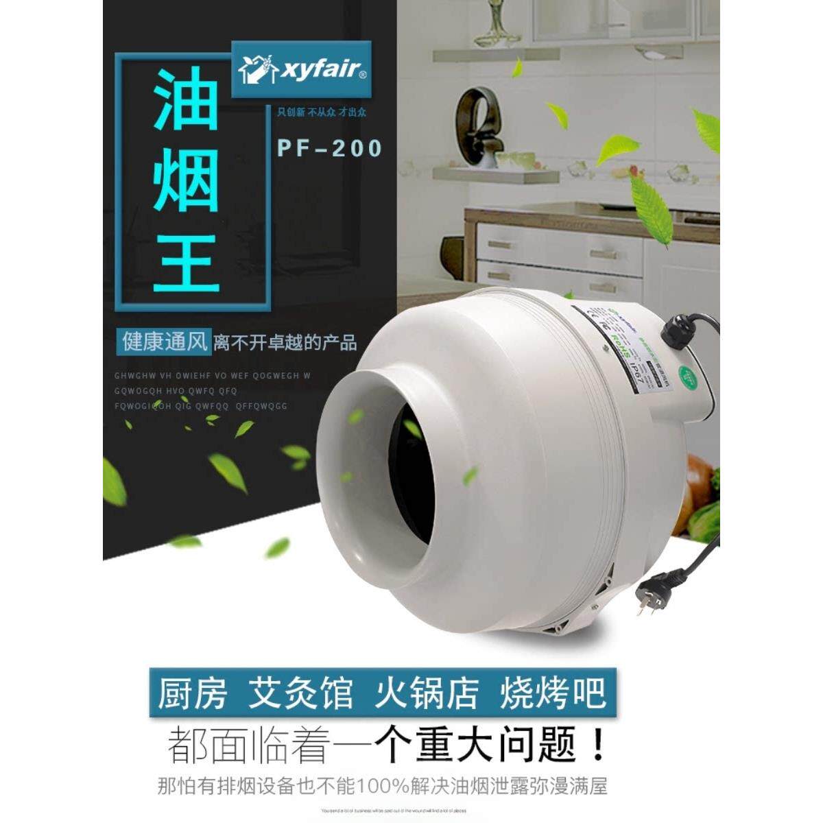 静音风道排风机通风排风机防水厨房油烟王艾灸厅办公商户助推器