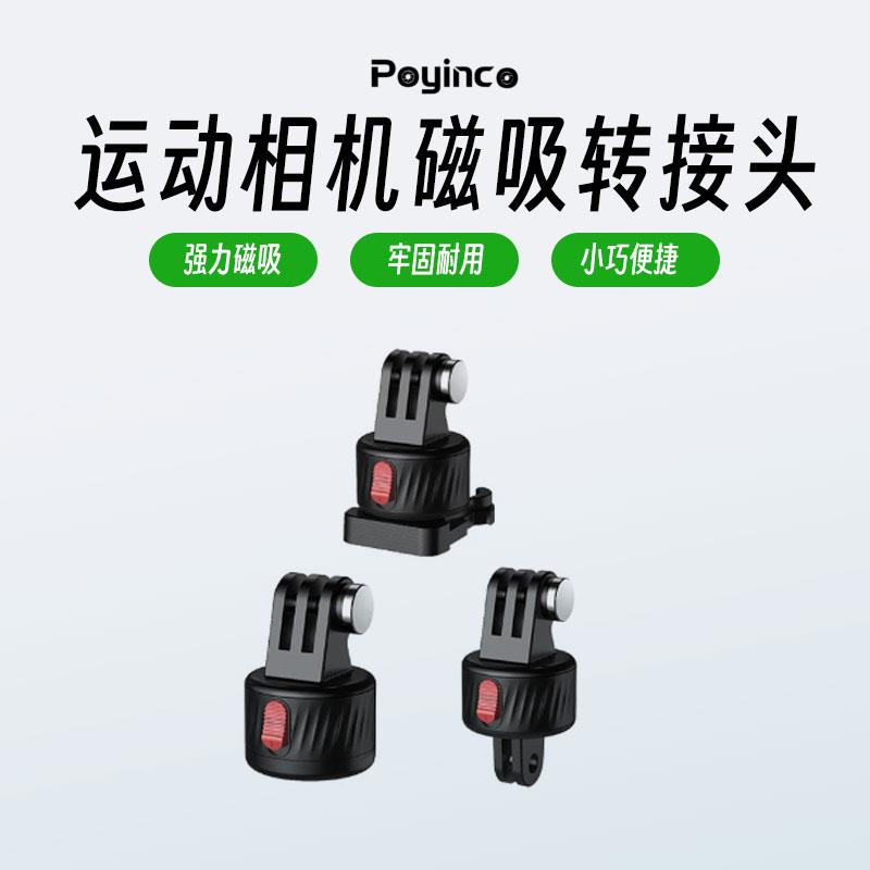 头戴挂脖快拆1/4gopro运动相机磁吸转接头摩托车胸带骑行支架配件
