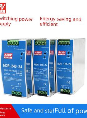 导轨开关电源NDR/EDR-75/120/150/240-12V 24V 直流薄款卡轨电源