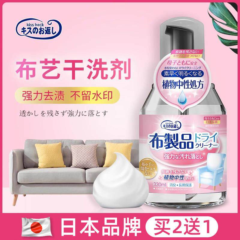 织物沙发清洁剂床垫技术布专用免洗深度去污窗帘清洁剂干洗神器