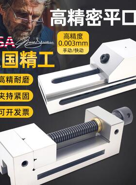 高精密平口钳铣床磨床机用小型夹具手动快动工业级直角批士台虎钳