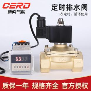 自动排水电磁水阀电子长时定时单组循环时间继电器控制时控开关