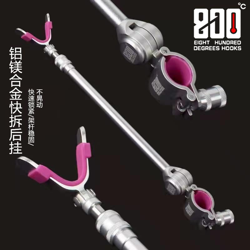 捌佰度800度炮台后挂支架炮台天线铝合金架杆配件防脱竿挂架杆架