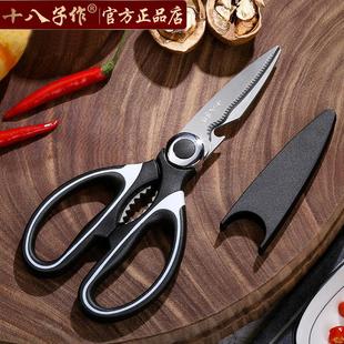 阳江十八子作剪刀家用多功能厨房剪不锈钢强力鸡骨剪烤肉食物剪