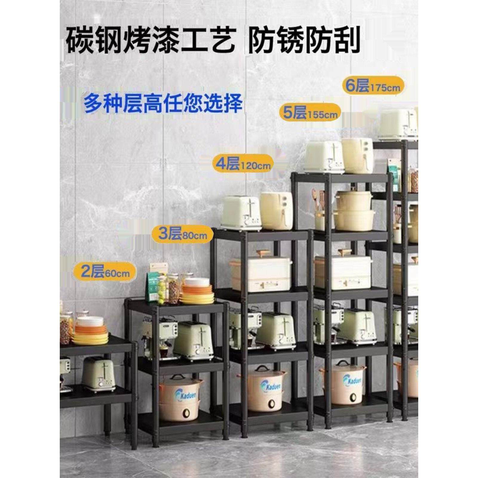 加厚碳钢烤漆置物架黑色微波炉架子落地多层厨房收纳架电烤箱蒸锅,厨房/烹饪用具,微波炉置物架,淘宝优惠券,粉丝福利购,淘宝优惠卷